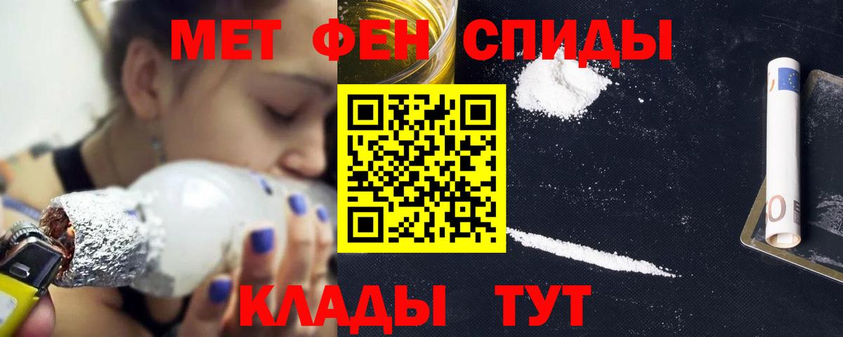 АМФЕТАМИН Premium  АМФЕТАМИН  АМФ  Новокубанск  Вход с VPN 
