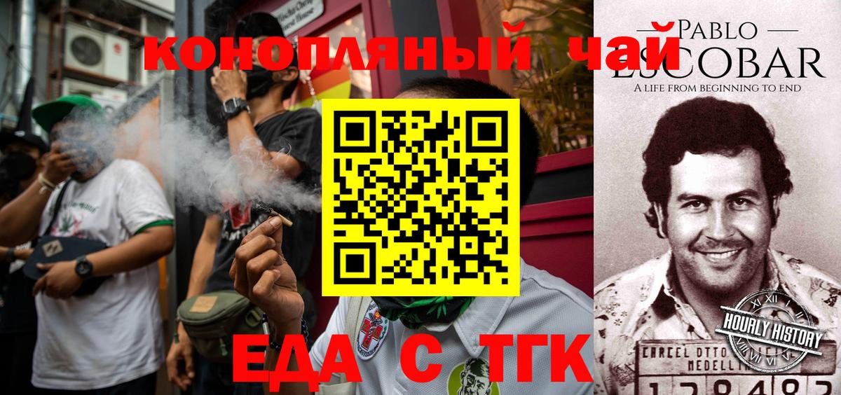 Canna-Cookies марихуана  Вход с VPN  Новокубанск 