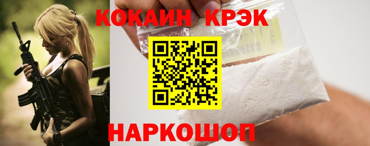 Cocaine Перу  COCAIN 98%  Вход с VPN  Новокубанск 