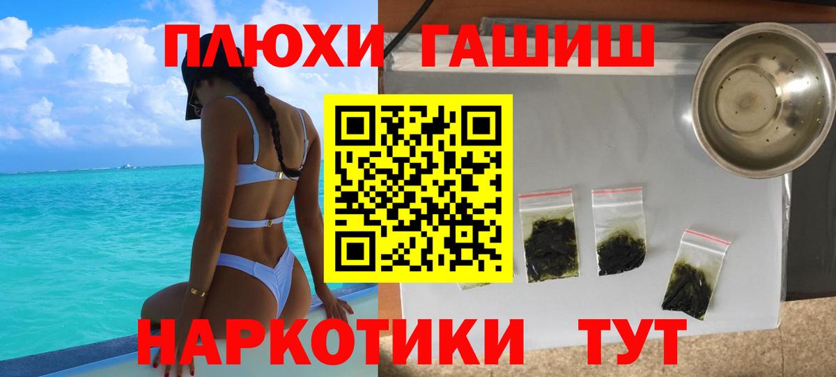 ГАШ индика сатива Новокубанск