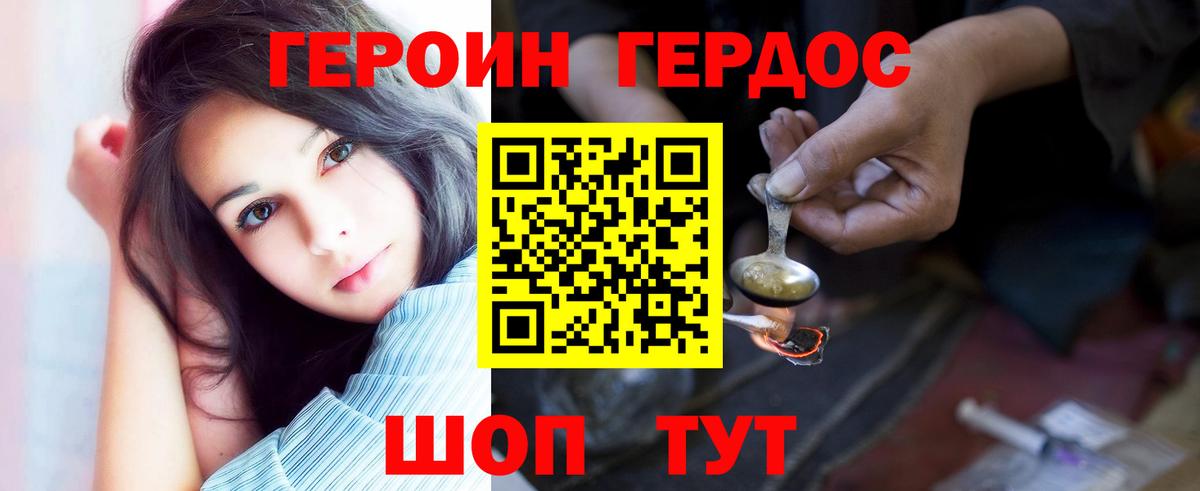 ГЕРОИН Афган Новокубанск