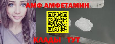 амф Старая Купавна