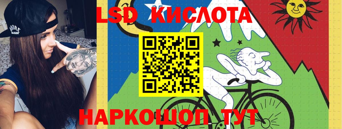 Лсд 25 экстази ecstasy Новокубанск