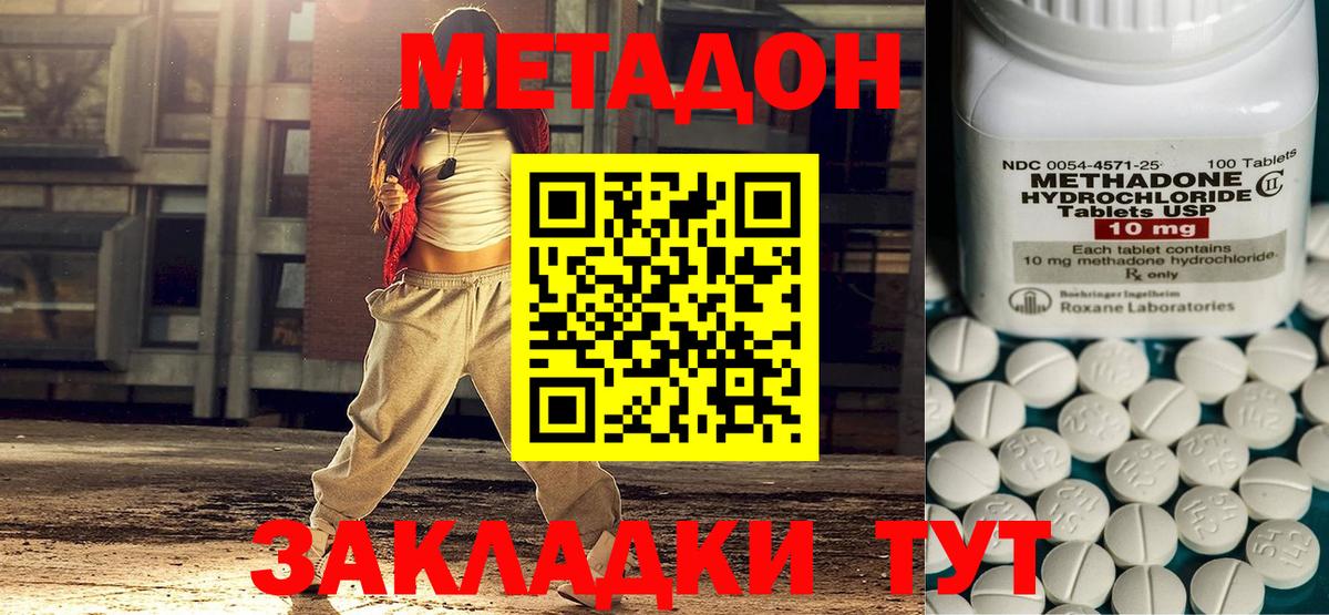 Метадон мёд  МЕТАДОН methadone  Новокубанск  Вход с VPN 