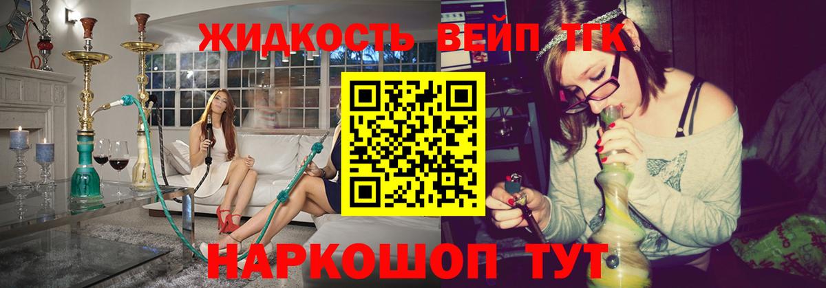 ТГК концентрат Новокубанск